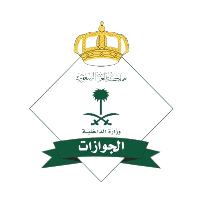 Logo 3 - الجوازات